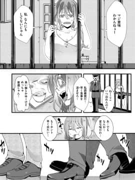 [池瀧玩具店] 人類（♀）総ギャル化 中出し乱交365日 [DL版]_158