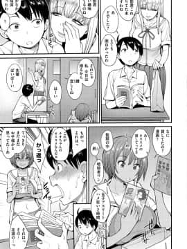 [右脳] むいちゃいました! [DL版]_007