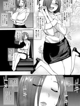 [右脳] むいちゃいました! [DL版]_097