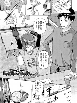 [ぽんこっちゃん] ノドハメ [無修正]_152
