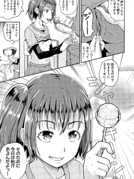 [ぽんこっちゃん] ノドハメ [無修正]_154