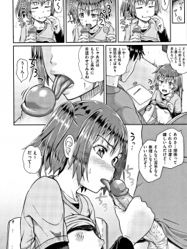 [ぽんこっちゃん] ノドハメ [無修正]_155