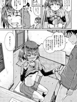 [ぽんこっちゃん] ノドハメ [無修正]_156