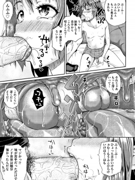 [ぽんこっちゃん] ノドハメ [無修正]_162