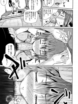 [ぽんこっちゃん] ノドハメ [無修正]_164