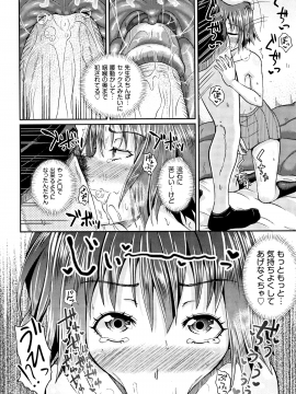 [ぽんこっちゃん] ノドハメ [無修正]_167