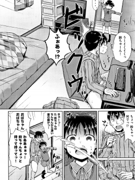 [ぽんこっちゃん] ノドハメ [無修正]_181