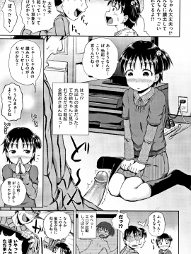 [ぽんこっちゃん] ノドハメ [無修正]_182