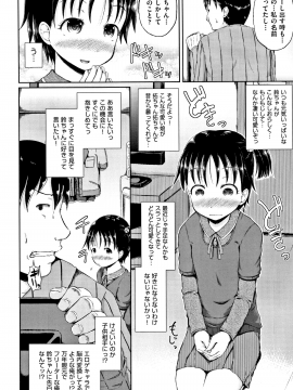 [ぽんこっちゃん] ノドハメ [無修正]_183