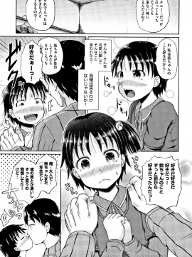 [ぽんこっちゃん] ノドハメ [無修正]_184