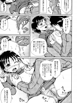 [ぽんこっちゃん] ノドハメ [無修正]_186