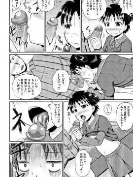 [ぽんこっちゃん] ノドハメ [無修正]_191