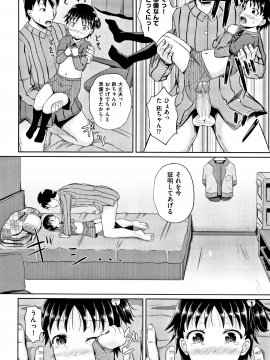 [ぽんこっちゃん] ノドハメ [無修正]_193