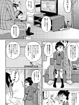 [ぽんこっちゃん] ノドハメ [無修正]_203