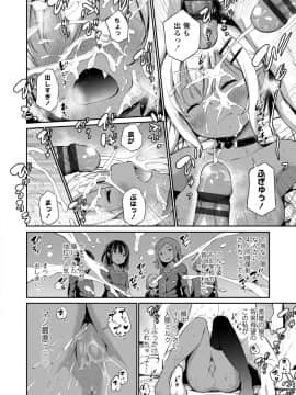 [あいらんどう] この子孕ませてもいいですか [DLsite限定特典付き] [DL版]_128