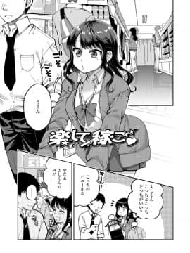 [成田コウ] もっと出して¥ [DL版]_003