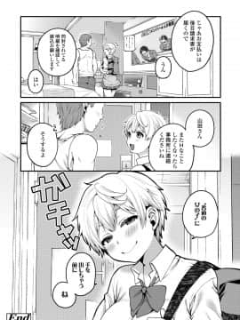 [成田コウ] もっと出して¥ [DL版]_054