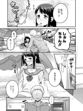 [成田コウ] もっと出して¥ [DL版]_077