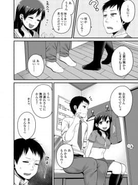 [成田コウ] もっと出して¥ [DL版]_094