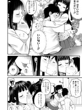[成田コウ] もっと出して¥ [DL版]_130
