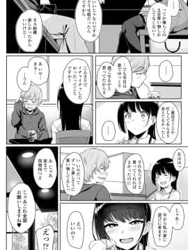 [葵井ちづる] イジワルコネクト [DL版]_014