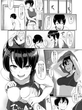 [葵井ちづる] イジワルコネクト [DL版]_168