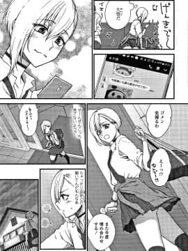 [消火器] ふれてほしくてたまらない + 4Pリーフレット_066