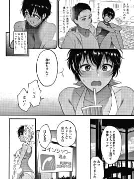 [消火器] ふれてほしくてたまらない + 4Pリーフレット_117