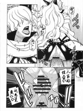 [黑条汉化][Acid-Head (ムラタ。)] Short Piece (ワンピース)_Short_Piece_05
