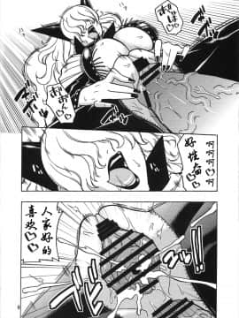 [黑条汉化][Acid-Head (ムラタ。)] Short Piece (ワンピース)_Short_Piece_07