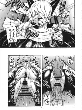 [黑条汉化][Acid-Head (ムラタ。)] Short Piece (ワンピース)_Short_Piece_10