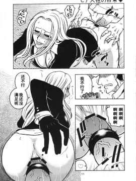 [黑条汉化][Acid-Head (ムラタ。)] Short Piece (ワンピース)_Short_Piece_12