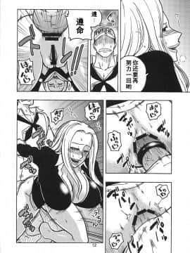 [黑条汉化][Acid-Head (ムラタ。)] Short Piece (ワンピース)_Short_Piece_13