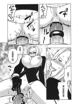 [黑条汉化][Acid-Head (ムラタ。)] Short Piece (ワンピース)_Short_Piece_16