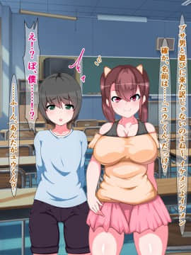 [さざめき通り (さざめき)] 催淫体質ユウ君が痴女ビッチ高校の妹たち(シスターズ)に搾られる話_019_2_9