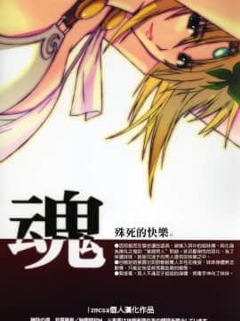 [lzmcsa個人漢化] [秘密結社M (北原亜希)] 神託の虜III_shintaku3_02