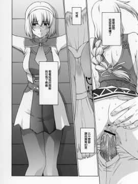 [lzmcsa個人漢化] [秘密結社M (北原亜希)] 神託の虜III_shintaku3_06