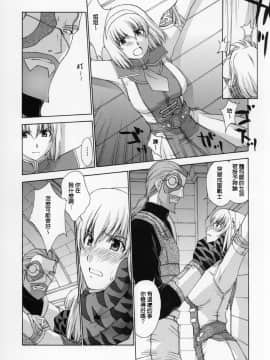[lzmcsa個人漢化] [秘密結社M (北原亜希)] 神託の虜III_shintaku3_08