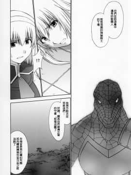 [lzmcsa個人漢化] [秘密結社M (北原亜希)] 神託の虜III_shintaku3_10