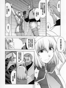 [lzmcsa個人漢化] [秘密結社M (北原亜希)] 神託の虜III_shintaku3_12