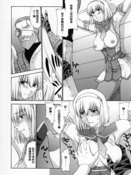 [lzmcsa個人漢化] [秘密結社M (北原亜希)] 神託の虜III_shintaku3_16