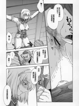 [lzmcsa個人漢化] [秘密結社M (北原亜希)] 神託の虜III_shintaku3_25