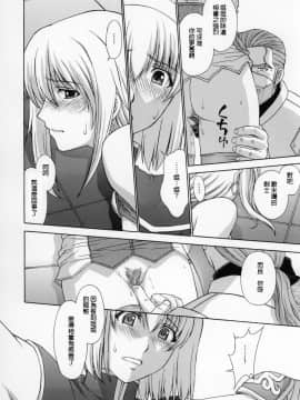 [lzmcsa個人漢化] [秘密結社M (北原亜希)] 神託の虜III_shintaku3_26