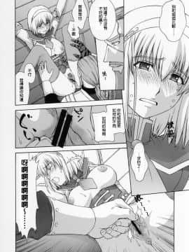 [lzmcsa個人漢化] [秘密結社M (北原亜希)] 神託の虜III_shintaku3_32