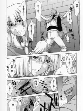 [lzmcsa個人漢化] [秘密結社M (北原亜希)] 神託の虜III_shintaku3_38