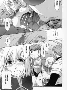 [lzmcsa個人漢化] [秘密結社M (北原亜希)] 神託の虜III_shintaku3_39