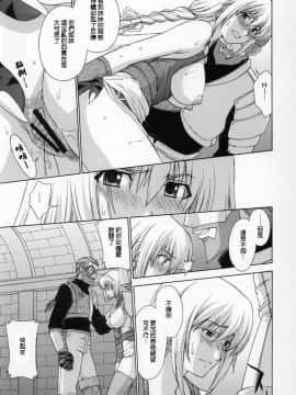 [lzmcsa個人漢化] [秘密結社M (北原亜希)] 神託の虜III_shintaku3_45