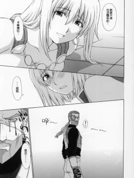 [lzmcsa個人漢化] [秘密結社M (北原亜希)] 神託の虜III_shintaku3_55