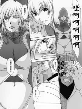 [lzmcsa個人漢化] [秘密結社M (北原亜希)] 神託の虜III_shintaku3_56