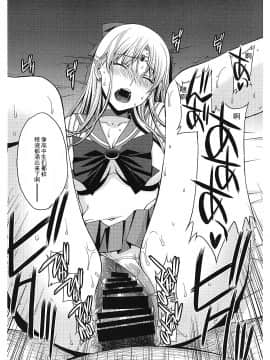 [工地日语个人汉化] (C96) [秘密結社M (北原亜希)] SAILOR VENUS (美少女戦士セーラームーン)_11